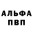 Героин гречка Allen tripl