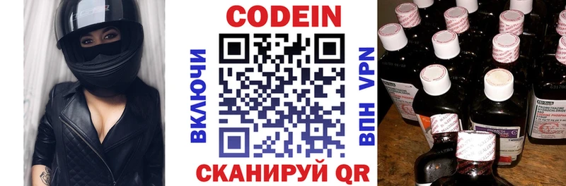 наркота  Верхняя Пышма  Codein напиток Lean (лин) 